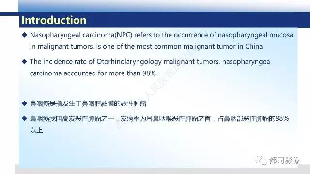 【PPT】鼻咽肿瘤性病变影像诊断