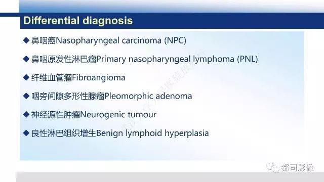 【PPT】鼻咽肿瘤性病变影像诊断