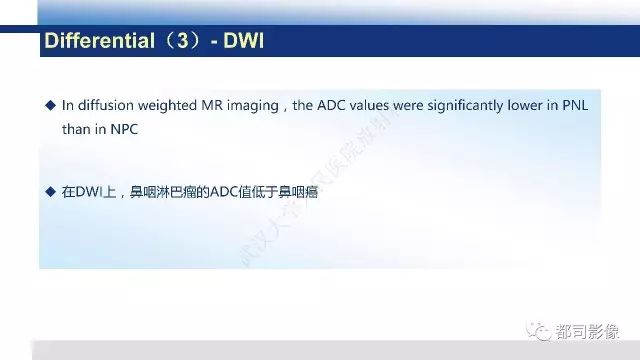 【PPT】鼻咽肿瘤性病变影像诊断