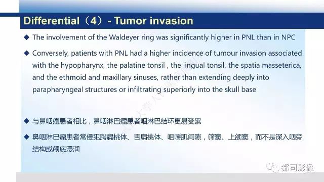【PPT】鼻咽肿瘤性病变影像诊断