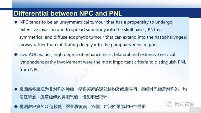 【PPT】鼻咽肿瘤性病变影像诊断