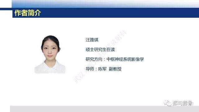 【PPT】鼻咽肿瘤性病变影像诊断