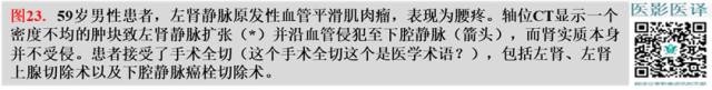 综述:肾血管病变的多模态影像学评估 综述:肾血管病变的多模态影像学评估