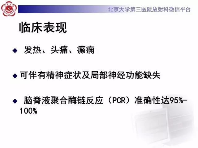 【病例】单纯疱疹病毒性脑炎1例CT及MR