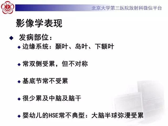【病例】单纯疱疹病毒性脑炎1例CT及MR