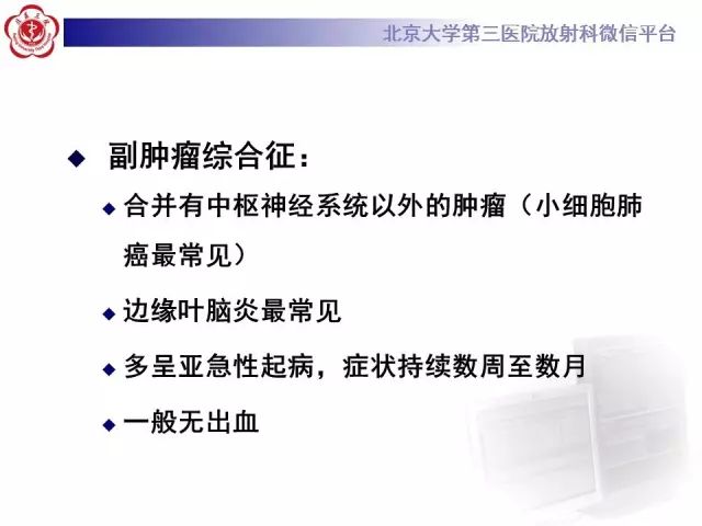 【病例】单纯疱疹病毒性脑炎1例CT及MR