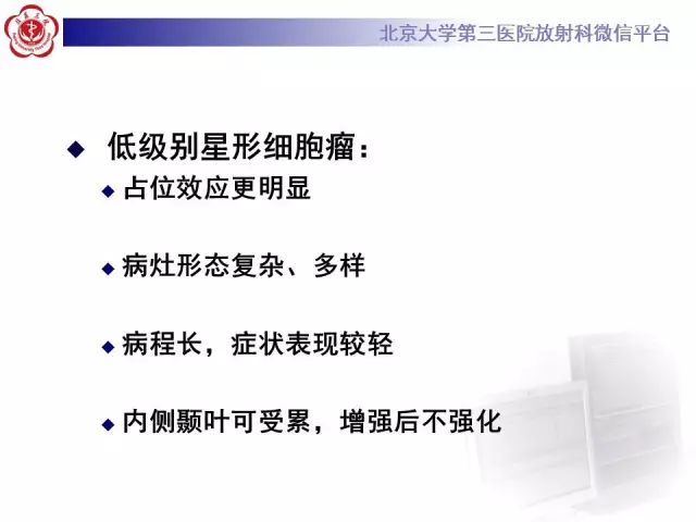 【病例】单纯疱疹病毒性脑炎1例CT及MR