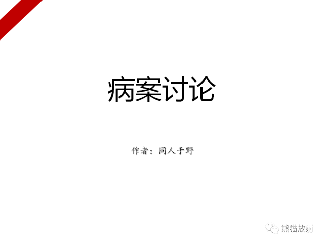 【病例】IgG4​相关性疾病1例PET/CT影像表现
