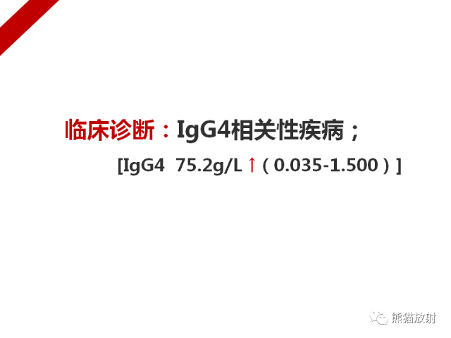 【病例】IgG4​相关性疾病1例PET/CT影像表现