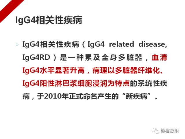 【病例】IgG4​相关性疾病1例PET/CT影像表现