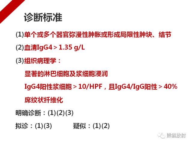 【病例】IgG4​相关性疾病1例PET/CT影像表现
