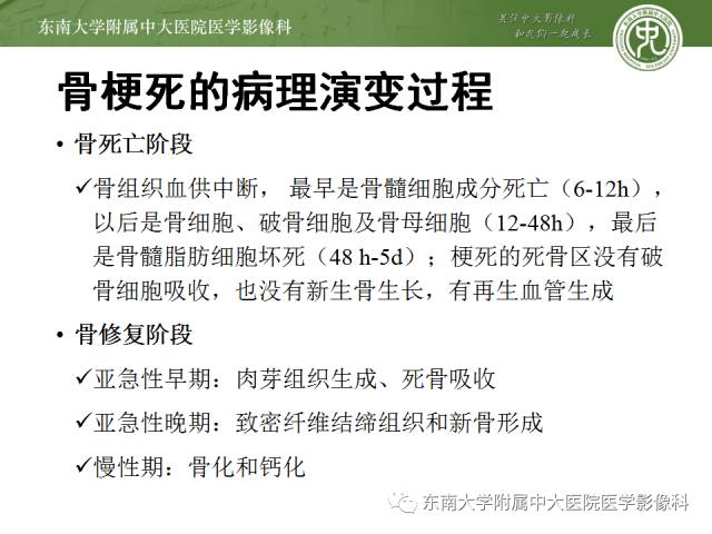 【病例】股骨股梗死1例MR影像表现