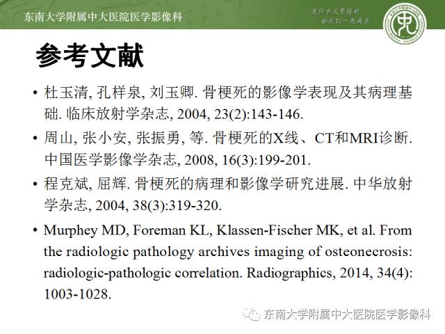 【病例】股骨股梗死1例MR影像表现