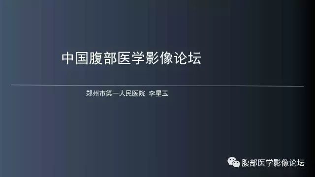 【病例】腹壁韧带样瘤1例CT及MR 【病例】腹壁韧带样瘤1例CT及MR