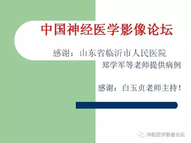 【病例】弥漫性星形细胞瘤1例CT及MR
