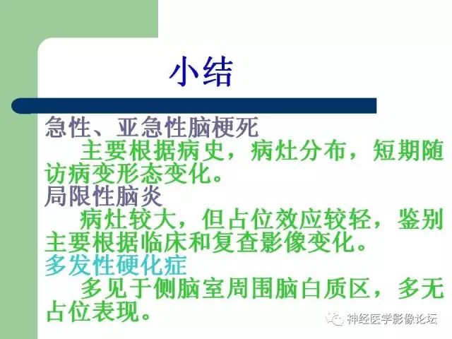 【病例】弥漫性星形细胞瘤1例CT及MR