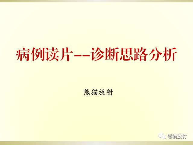 【病例】乙状结肠子宫内膜异位症1例CT诊断思路分析 【病例】乙状结肠子宫内膜异位症1例CT诊断思路分析