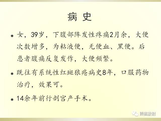 【病例】乙状结肠子宫内膜异位症1例CT诊断思路分析