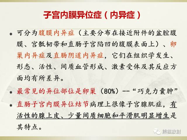 【病例】乙状结肠子宫内膜异位症1例CT诊断思路分析 【病例】乙状结肠子宫内膜异位症1例CT诊断思路分析