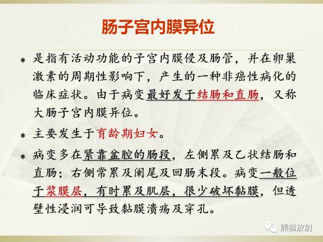 【病例】乙状结肠子宫内膜异位症1例CT诊断思路分析 【病例】乙状结肠子宫内膜异位症1例CT诊断思路分析
