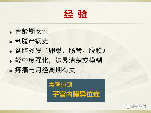 【病例】乙状结肠子宫内膜异位症1例CT诊断思路分析 【病例】乙状结肠子宫内膜异位症1例CT诊断思路分析