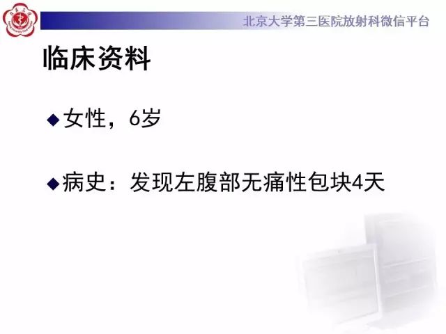 【病例】肾母细胞瘤1例CT影像表现