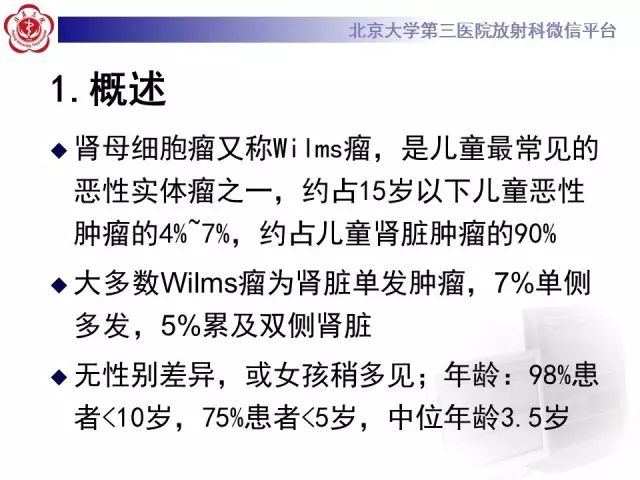 【病例】肾母细胞瘤1例CT影像表现