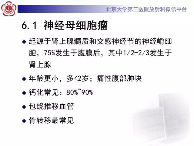 【病例】肾母细胞瘤1例CT影像表现
