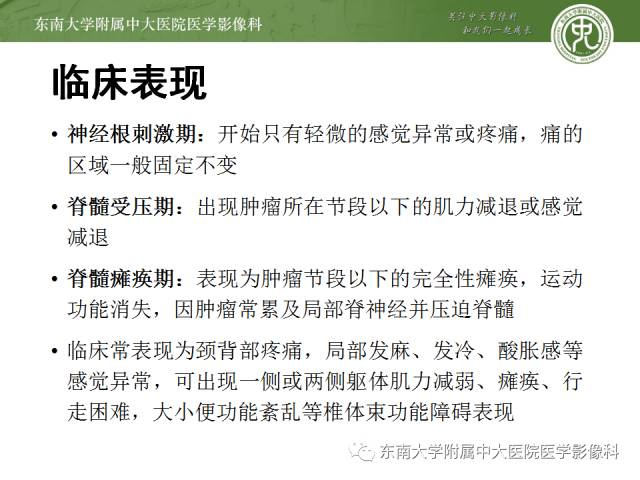 【病例】颈椎椎管内神经鞘瘤1例MR
