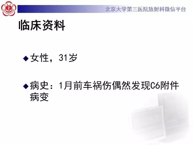 【病例】颈椎腱鞘巨细胞瘤1例CT及MR