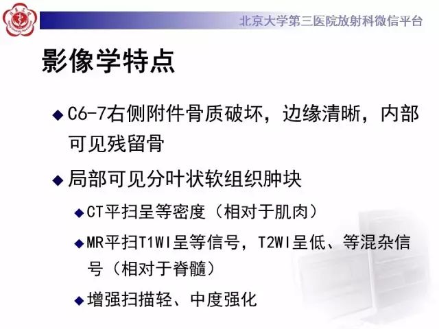 【病例】颈椎腱鞘巨细胞瘤1例CT及MR