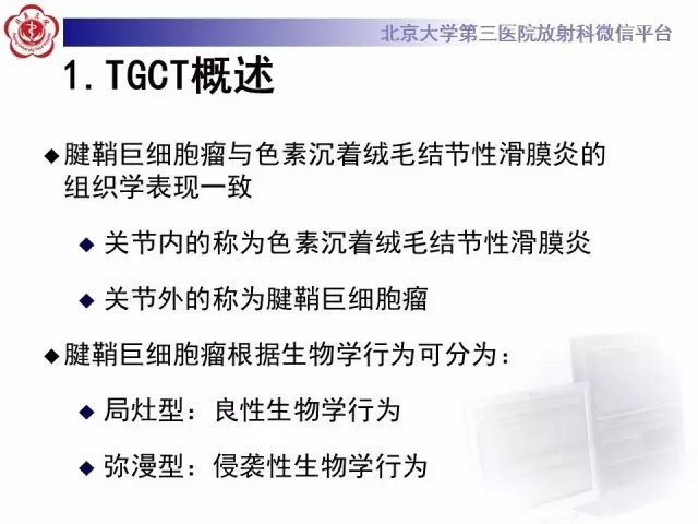 【病例】颈椎腱鞘巨细胞瘤1例CT及MR
