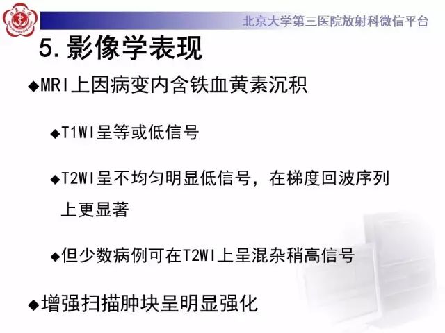 【病例】颈椎腱鞘巨细胞瘤1例CT及MR