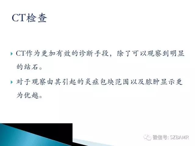 【PPT】涎腺解剖及涎石病影像表现