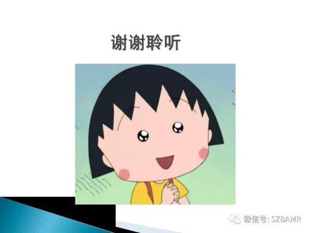 【PPT】涎腺解剖及涎石病影像表现