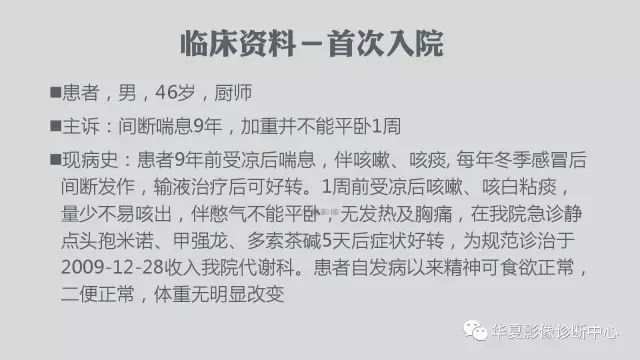 【病例】侵袭性肺曲霉菌病例追踪CT影像表现