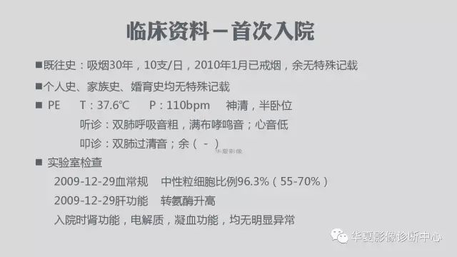 【病例】侵袭性肺曲霉菌病例追踪CT影像表现