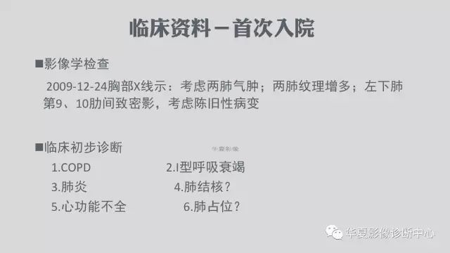 【病例】侵袭性肺曲霉菌病例追踪CT影像表现