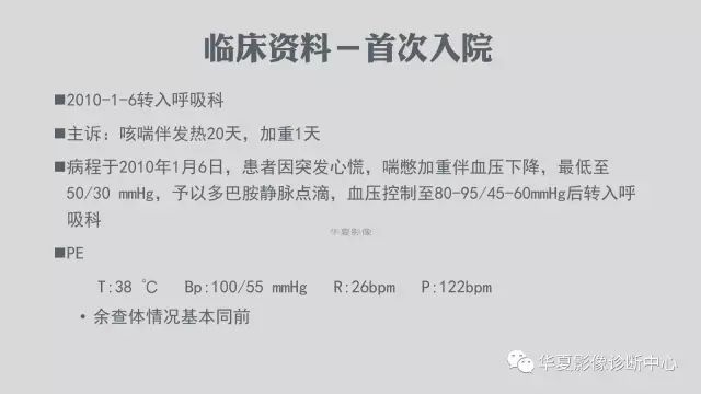 【病例】侵袭性肺曲霉菌病例追踪CT影像表现