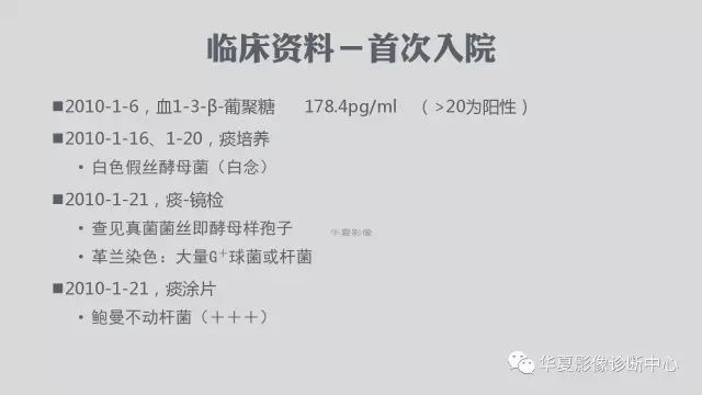 【病例】侵袭性肺曲霉菌病例追踪CT影像表现