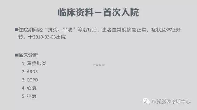 【病例】侵袭性肺曲霉菌病例追踪CT影像表现