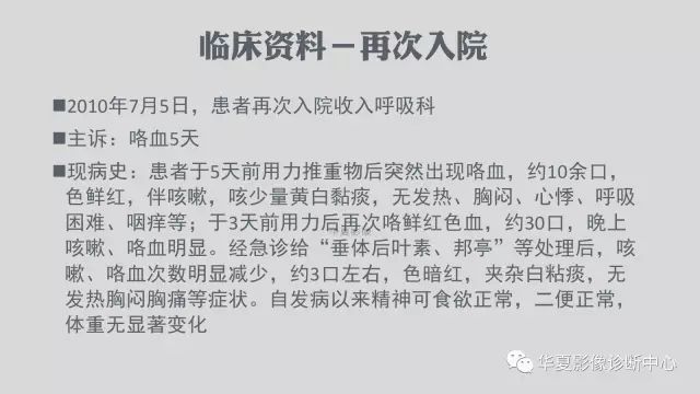 【病例】侵袭性肺曲霉菌病例追踪CT影像表现