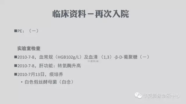 【病例】侵袭性肺曲霉菌病例追踪CT影像表现