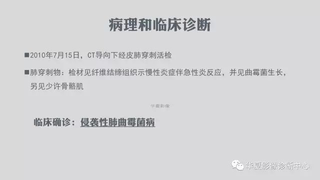 【病例】侵袭性肺曲霉菌病例追踪CT影像表现