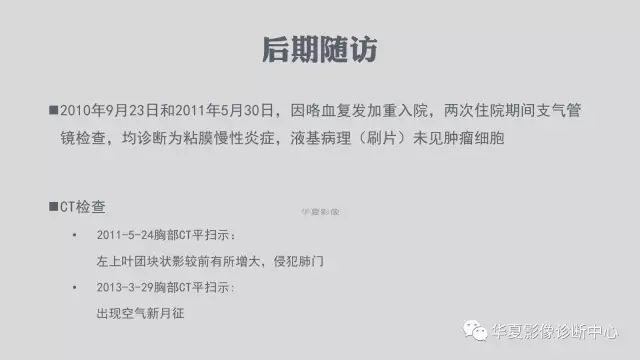 【病例】侵袭性肺曲霉菌病例追踪CT影像表现