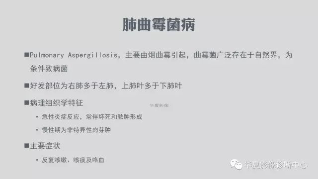 【病例】侵袭性肺曲霉菌病例追踪CT影像表现