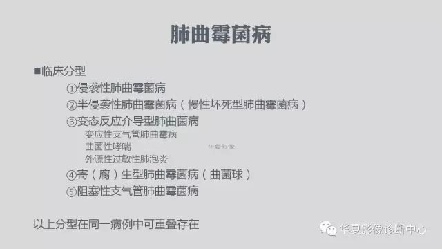 【病例】侵袭性肺曲霉菌病例追踪CT影像表现