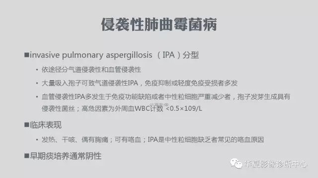 【病例】侵袭性肺曲霉菌病例追踪CT影像表现