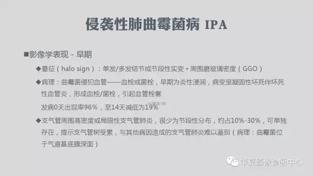 【病例】侵袭性肺曲霉菌病例追踪CT影像表现
