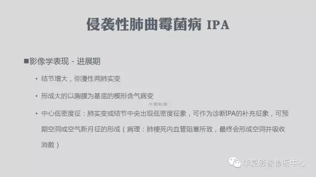 【病例】侵袭性肺曲霉菌病例追踪CT影像表现